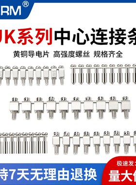 UK2.5B接线端子排中心连接条FBI10-6 UK3N 5 N6N UKK5MBKKB短接条