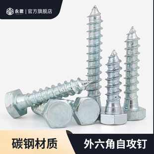 镀锌木螺丝自攻螺丝加长外六角自攻丝木螺丝钉M6M8M10M12M16 160