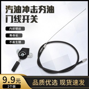 电动汽油打夯机配件油门线开关路面地基柴油冲击夯油门拉线离合线