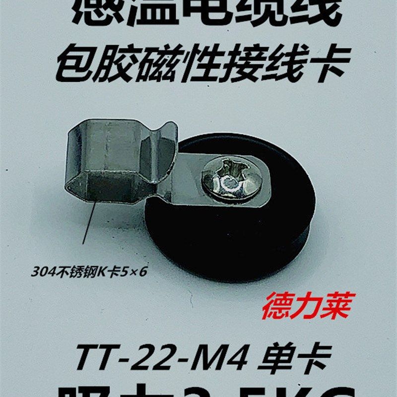 包胶磁性接线夹感温电缆线太阳能变电站板油桶快装强磁变压器固定,3C数码配件,USB多功能数码宝,淘宝优惠券,粉丝福利购,淘宝优惠卷