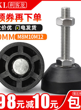 &Phi;40mm316不锈钢脚杯尼龙固定支撑调节脚可调整地脚螺丝M8M10M