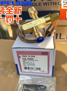 原装EMERSON 艾默生膨胀阀 TRAE8ZAA TRAE10ZAA TRAE12ZAA 15ZAA