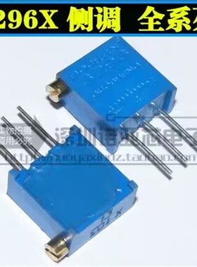 3296X可调电位器1K2K5K10K20K50K100K200K500K1M 侧调多圈103/104