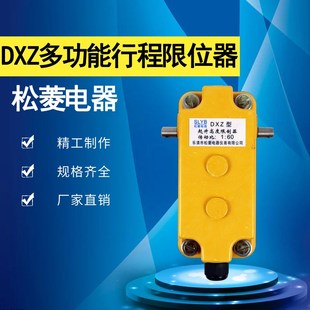 行程开关 960 274 210 多功能行程限位器DXZ