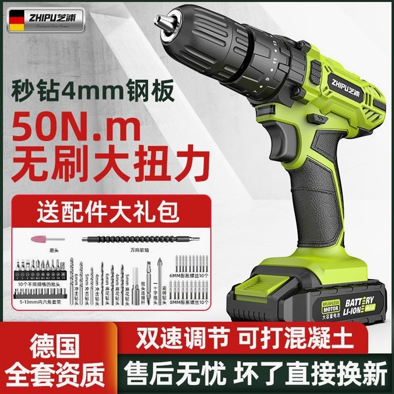 德国进口芝浦无刷充电钻锂电钻手电钻充电式手枪钻电动螺丝刀电动