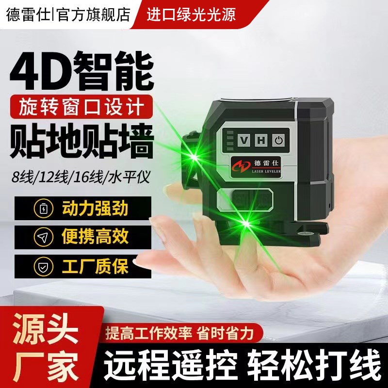 德雷仕12线绿光迷你水平仪高精度强光细线红外线激光小型自动调平