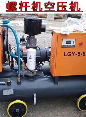 开山螺杆机 空压机5立方30KW一体式螺杆式压缩机LGY5/8 5/10双罐