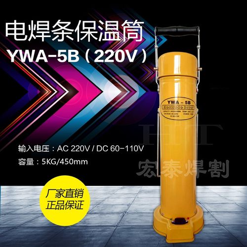 厂家直销 耐用款 TRB-5 立式电焊条保温桶 输入电压220V