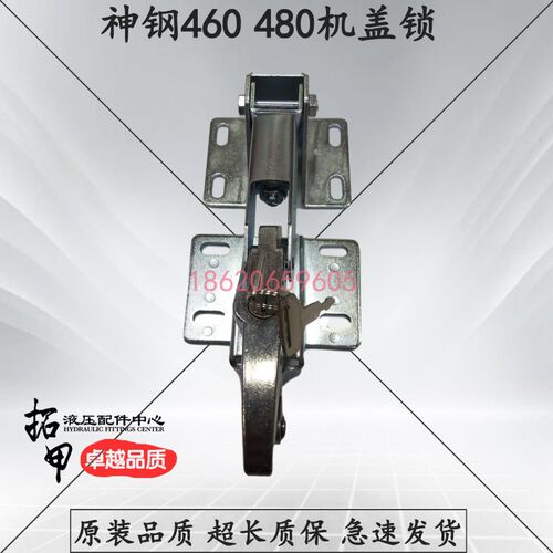 挖掘机配件神钢SK-6E/460/480/230-8机盖锁机罩锁工具箱锁后盖锁