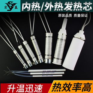 实益内热式 陶瓷洛铁加热芯20W35W50W75W 电烙铁发热芯通用型外热式