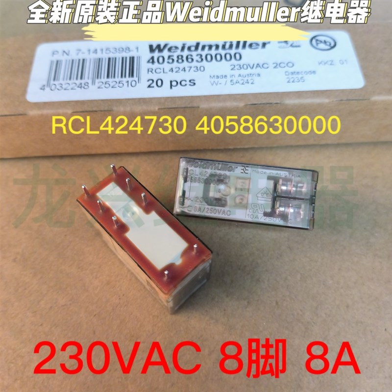 全新原装正品 RCL424730 RCL114730魏德米勒继电器  230VAC 5 8脚