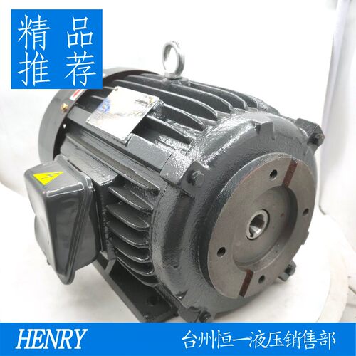 3-PHASE液压内轴电动机油泵电机1 2 3 5HP-0.75KW 1.5 2.2 3.75KW