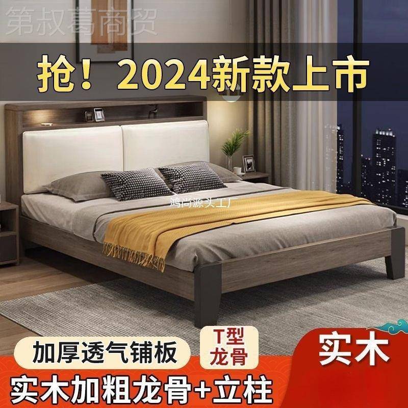 实木床1.5米现用代简约双人21.8x2米主WLK卧家出床租房民宿1.m单