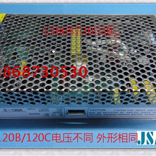 现货D-120A双组二路开关电源5V12A12V5A直流D-120B型5V10A24V4A