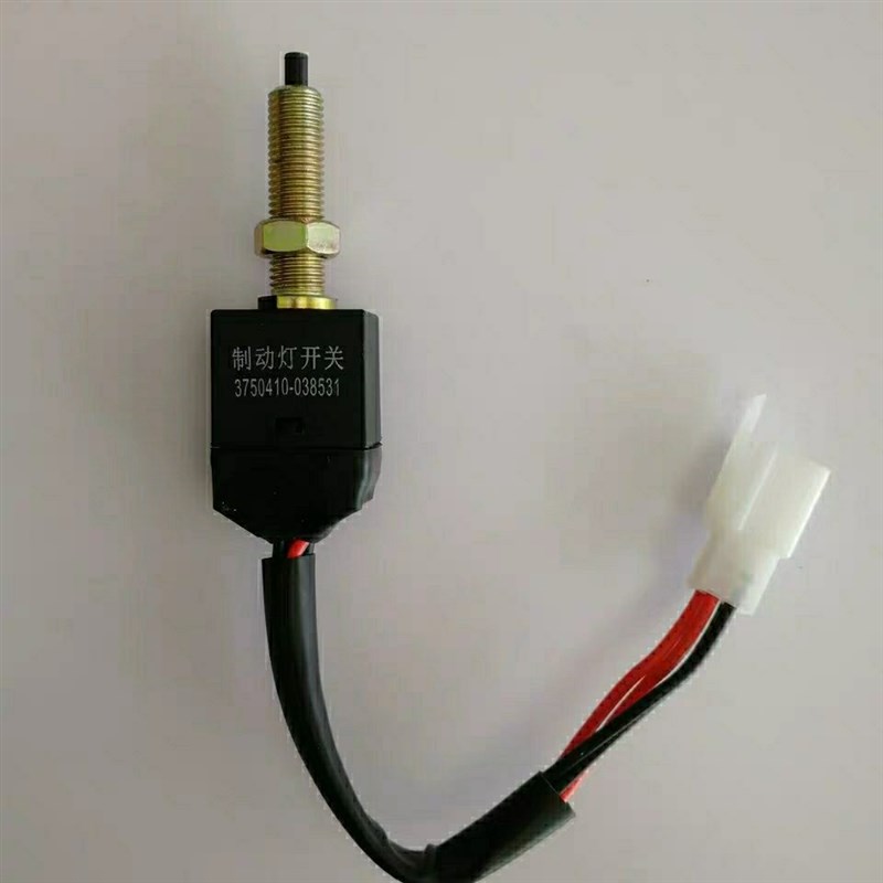 东风多利卡货车刹车灯开关国四凯普特福瑞卡配件制动灯开关原厂