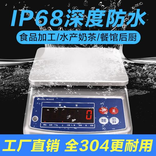 乐祺304不锈钢防水电子秤商用水产海鲜防海水腐蚀精准称重电子秤
