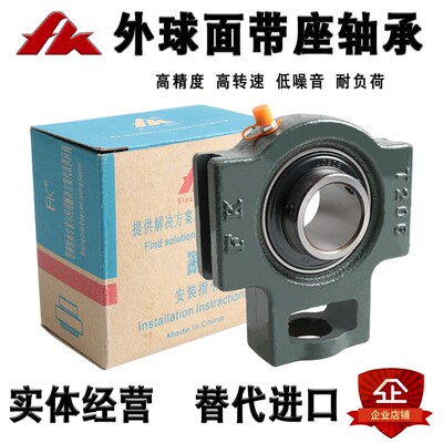 FK泛科T型外球面带滑道座轴承UCT305 306 307 308 309 310 311