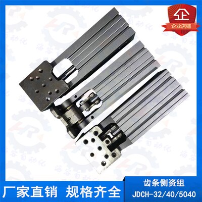 机械手配件侧资组 JDCH-3240DL/4040DL/5040DL/6340 90度翻转治具