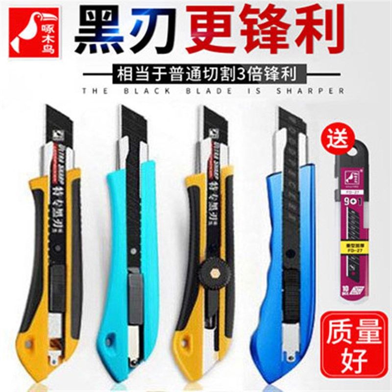 啄木鸟美工刀大号黑刃钢加厚刀架墙纸介刀壁纸裁纸18mm刀片工业用,饰品/流行首饰/时尚饰品新,其他DIY饰品配件,淘宝优惠券,粉丝福利购,淘宝优惠卷