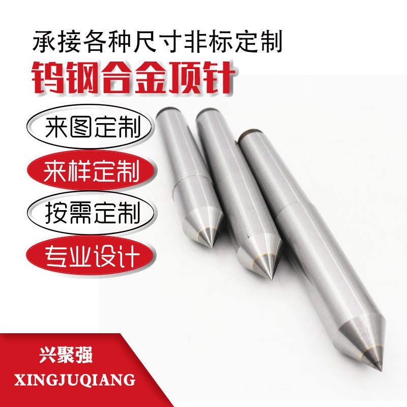 加长钨钢合金顶尖 硬质合金顶针莫氏MT1234567公制80/90/100 直柄