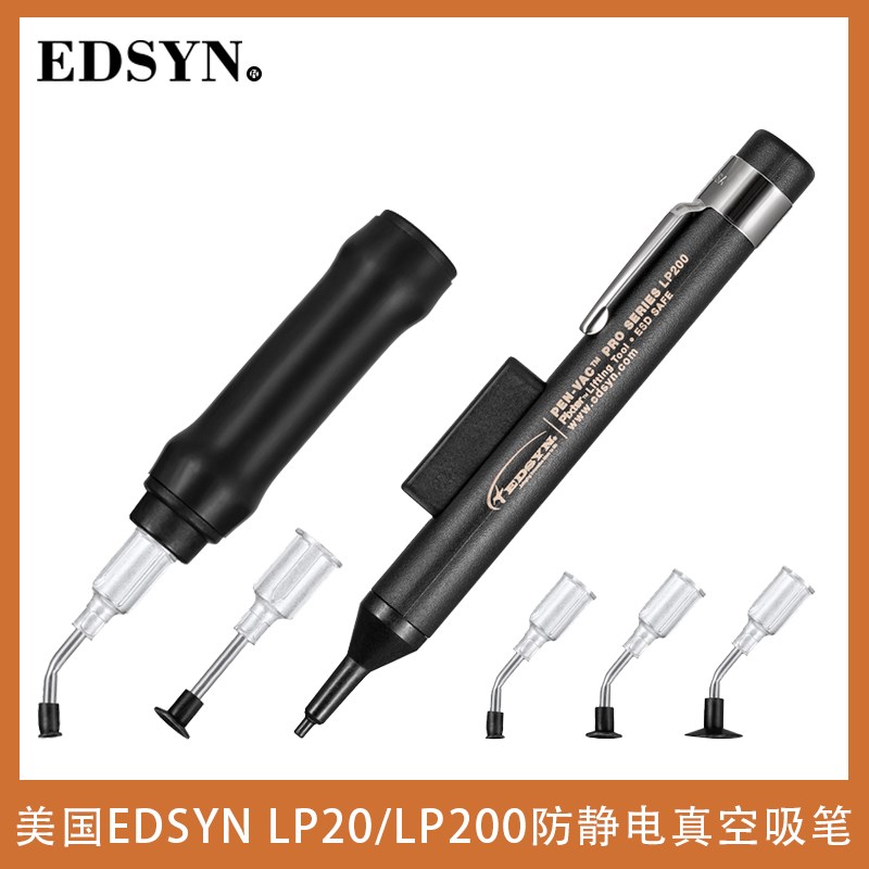 原装美国EDSYN进口LP20/200防静电手动真空吸笔CPU芯片IC起拔器