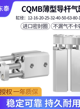 导杆三轴三杆气缸CQMB/CDQMB16/20/25/32/40/50/63-10X15X25X30D