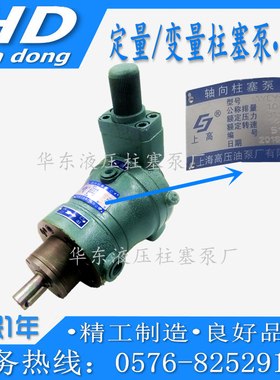 10YCY 25YCY 40YCY14 63YCY14-1B自动变量上海高压轴向柱塞泵1B