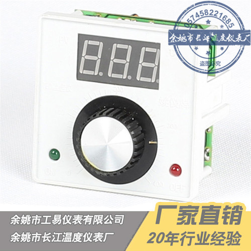 姚仪牌 X-TED数显温控器 旋钮式温度控制调节仪表 余姚长江温控表
