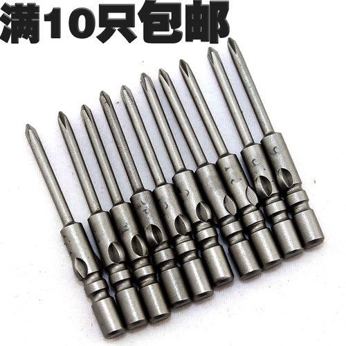 正品ABC 801电批头十字型 电动螺丝刀头 优质S2钢耐磨高硬度5mm