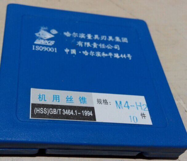 哈尔滨哈锌直槽机用丝攻/丝锥 M1*0.25/M3*0.5/M5*0.5/M6*1/M8*1