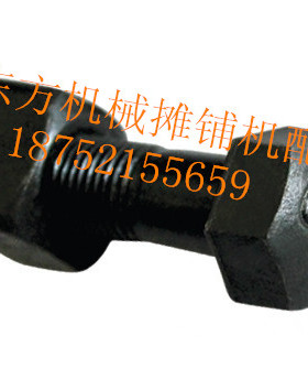 abg摊铺机履带板螺丝 ABG摊铺机配件 ABG摊铺机履带板高强度螺栓