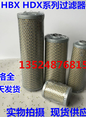 滤芯/TZX2/HX/TFX/FAX/HDX/NX-25/40/63/100/160/液压滤芯过滤器