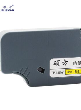 硕方线号机标签纸不干胶贴纸TP60iTP66i线号机贴纸TP-L092W9MM