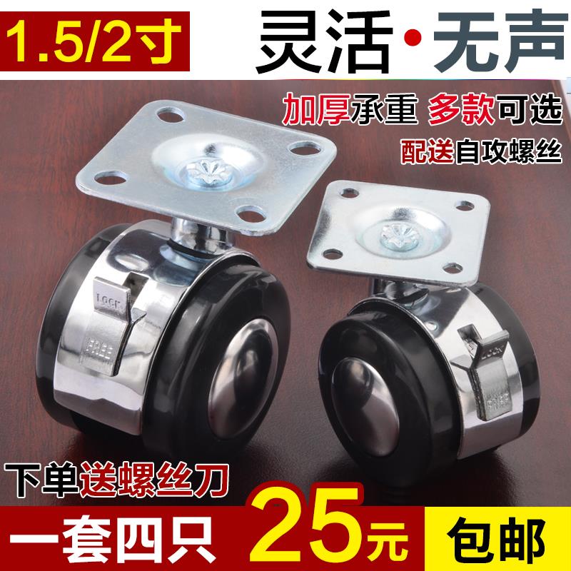 1.5/2寸合金万向轮 平板脚轮家具轮转向小轮子茶几桌沙发轮带刹车