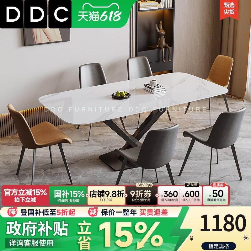 DDC意式极简岩板餐桌长方形高端餐桌椅组合家用大小户型吃饭桌子