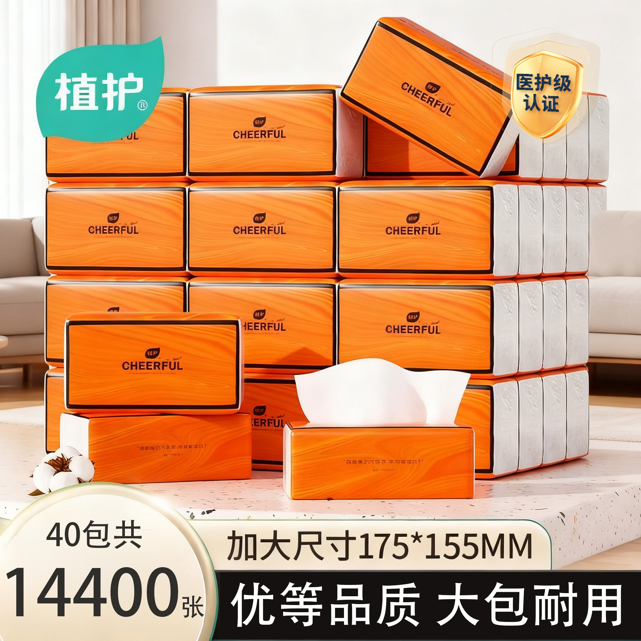 植护抽纸巾纸抽整箱实惠装家用大包婴儿擦手面巾纸厕纸餐巾卫生纸,洗护清洁剂/卫生巾/纸/香薰,抽纸,淘宝优惠券,粉丝福利购,淘宝优惠卷