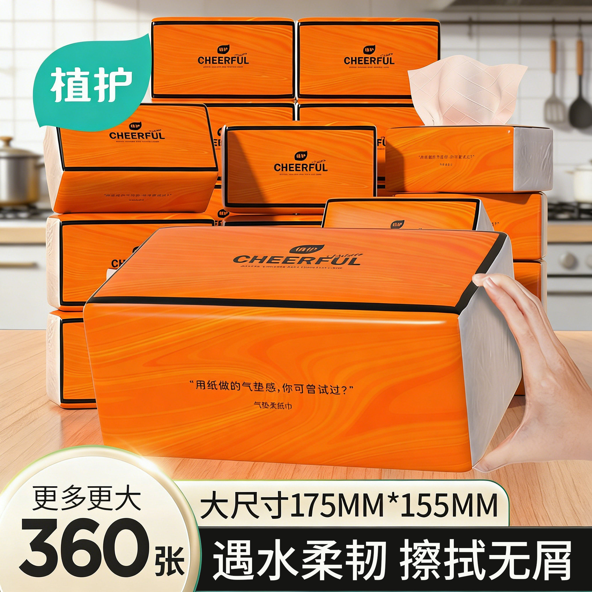 天降到手1.01元！植护大包抽纸1包360抽