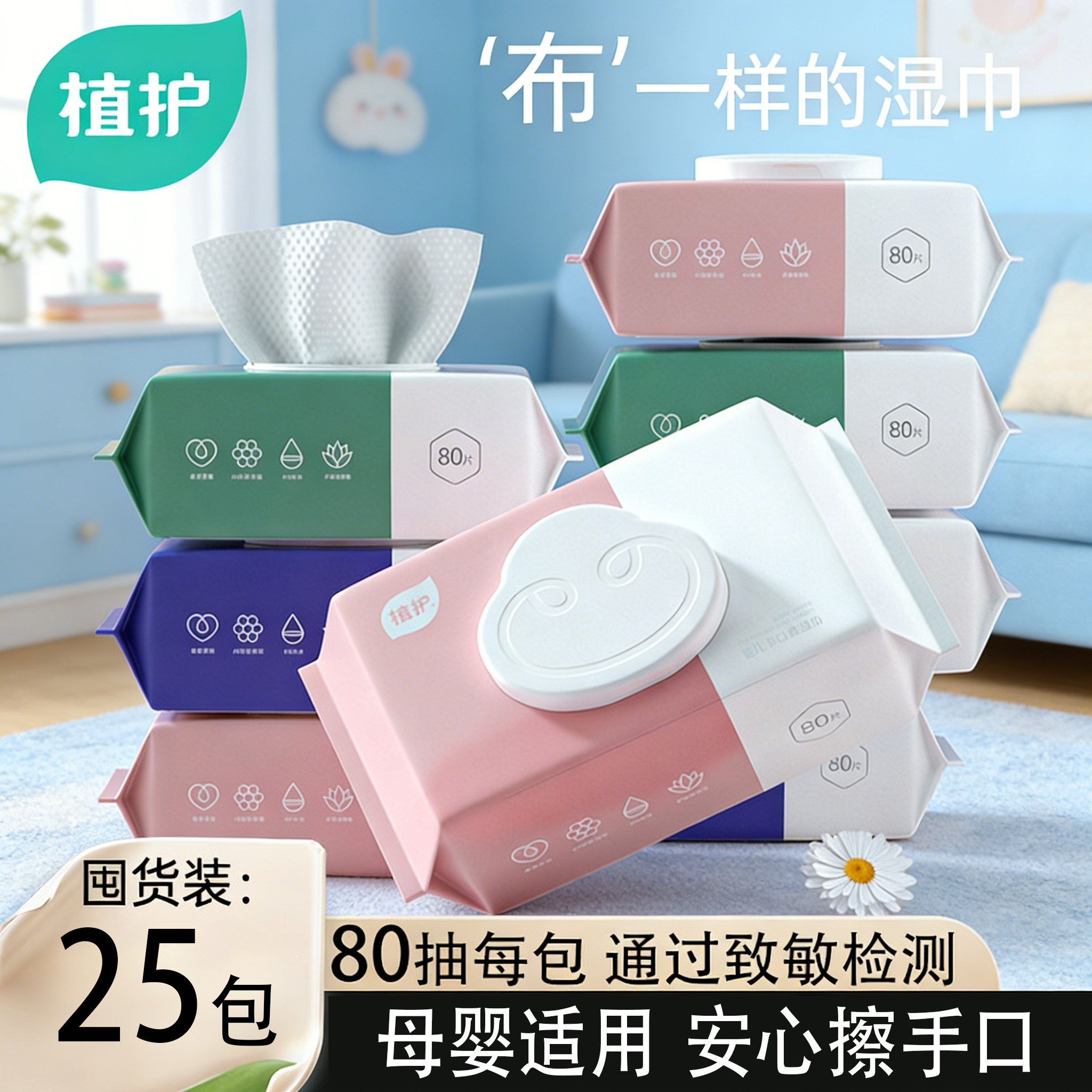 植护大包纯水湿巾实惠整箱装新生幼儿童宝宝手口屁专研湿纸巾家用,婴童用品,普通婴童湿巾,淘宝优惠券,粉丝福利购,淘宝优惠卷