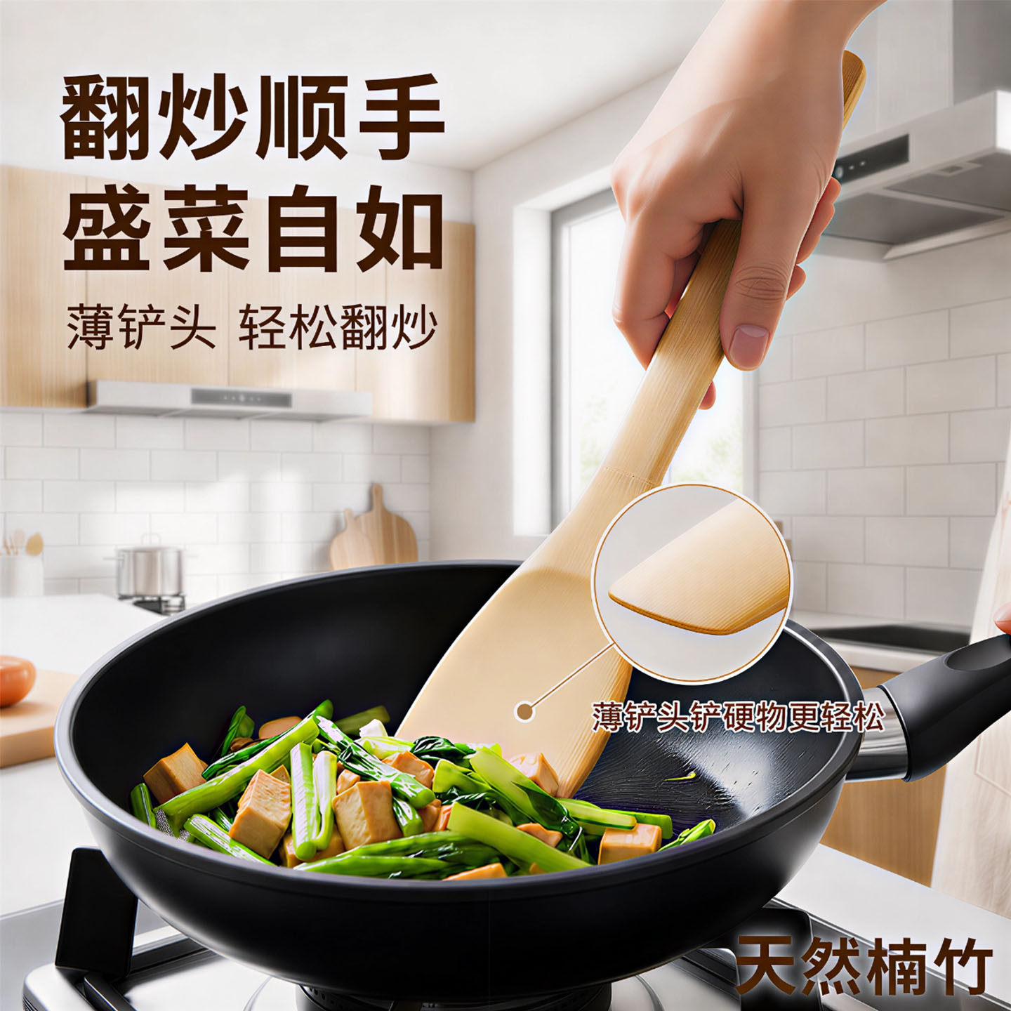 竹铲子不粘锅专用耐高家用食品级
