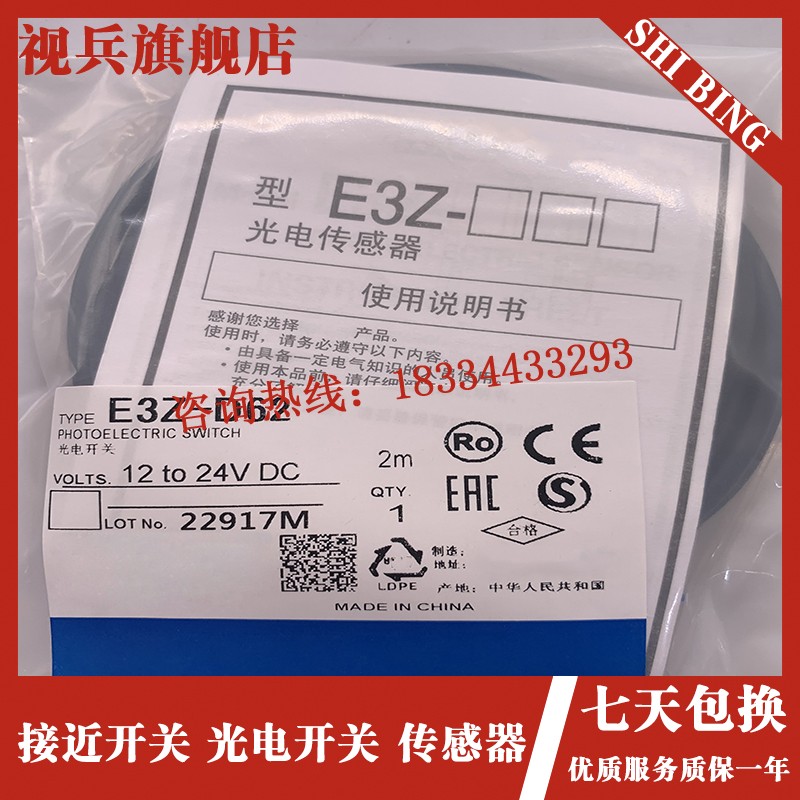 现货 光电开关E3ZD61 E3ZD62 E3ZD81 E3ZD82 R61 R81 T61 R62