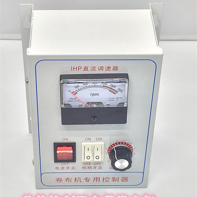 卷布机370W500W750W直流调速器1HP控制器DC马达开关控制盘220V