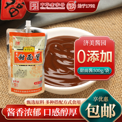 山东中华老字号济美酱园甜面酱