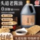 济美原酿头道老酱油古法酿造0添加家用炒菜凉拌烹饪实惠装 2.1kg