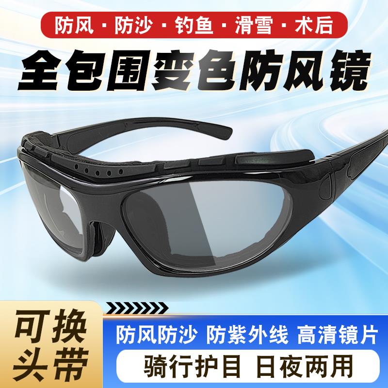 机车骑行防风眼镜男偏光变色电动车护目镜覆古哈雷护目镜夜视太阳