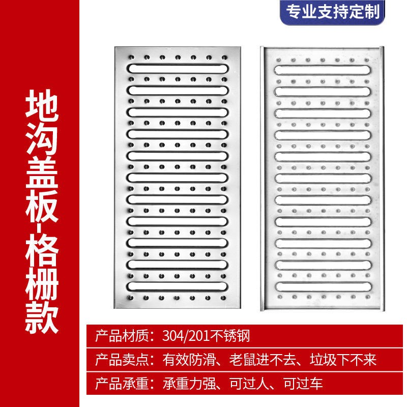 不锈钢地沟盖板下水道盖板长方形厕所地沟盖M板304盖板下水篦子