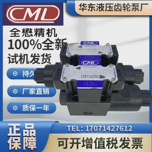 D24 N电磁 C60 G02 A220 台湾CML全懋WH43 WH42