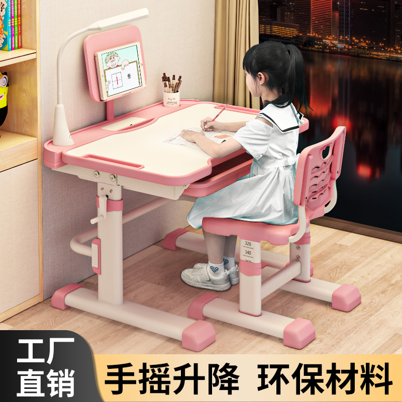 儿童学习桌小孩写字桌小学生书桌家用可升降作业课桌椅子桌子套装