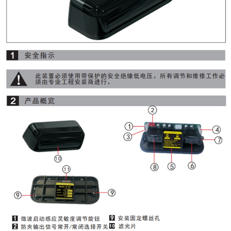 CNB-530银方加博自动门微型微波启动红外防夹感应器平移探头.M-53