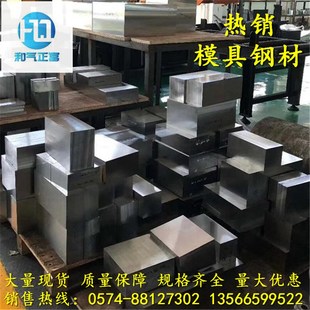 寧波供應(yīng)五金冷沖模Cr5Mo1V模具鋼板高強(qiáng)度KCr5Mo1V剝皮圓鋼退火