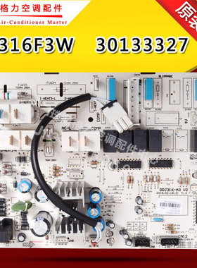 适用格力空调T爽主板 30133327 M316F3W 电路板电脑板 GRJ316-A3